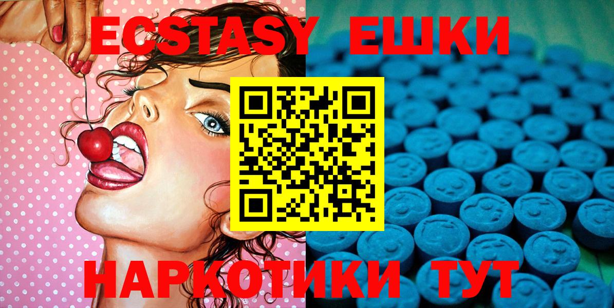 площадка официальный сайт  сколько стоит  Вход с VPN  ЭКСТАЗИ 250 мг  Гусиноозёрск 
