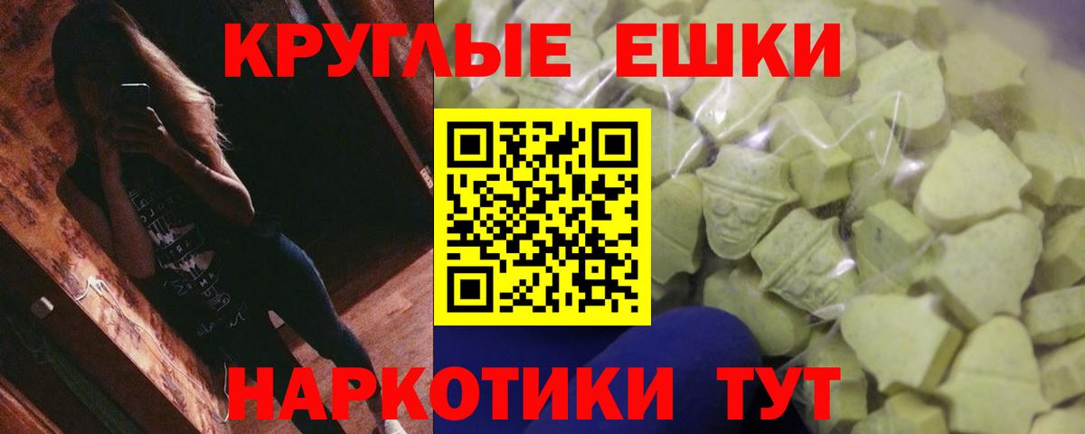 Экстази 280 MDMA Гусиноозёрск