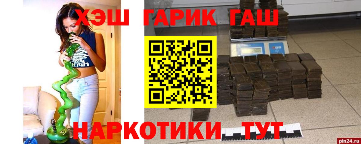 Гашиш Изолятор Гусиноозёрск