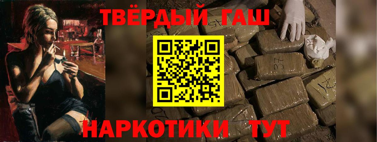 Гусиноозёрск  ГАШ хэш  ГАШИШ Cannabis  Вход с VPN 