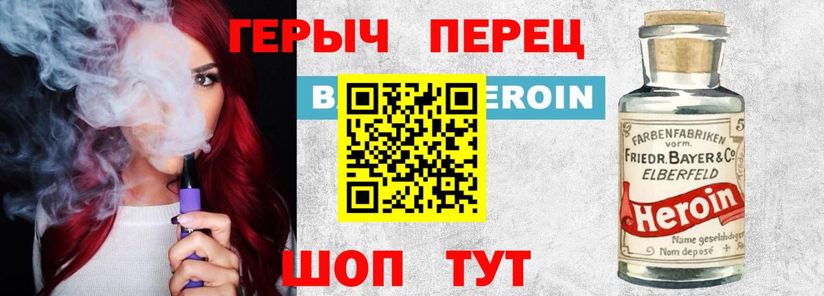 Гусиноозёрск  ГЕРОИН герыч  Вход с VPN 