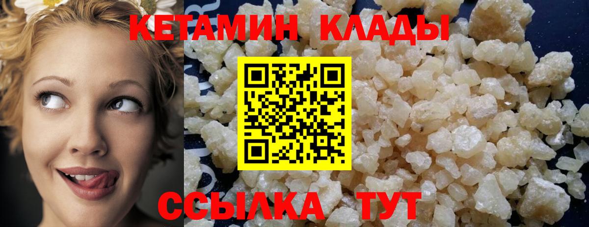 КЕТАМИН VHQ  КЕТАМИН ketamine  Вход с VPN  Гусиноозёрск 