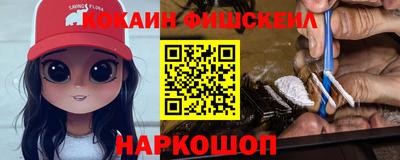 кокаин премиум Мариинск