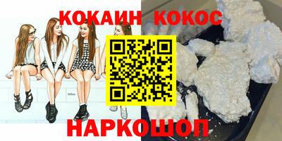 кокаин премиум Мариинск