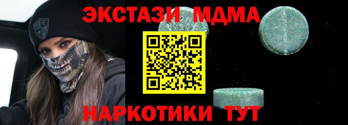 Гусиноозёрск  МДМА crystal  MDMA VHQ  Вход с VPN 
