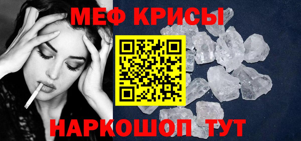 МЯУ-МЯУ mephedrone  МЕФ  МЯУ-МЯУ mephedrone  Гусиноозёрск  Меф  Вход с VPN 