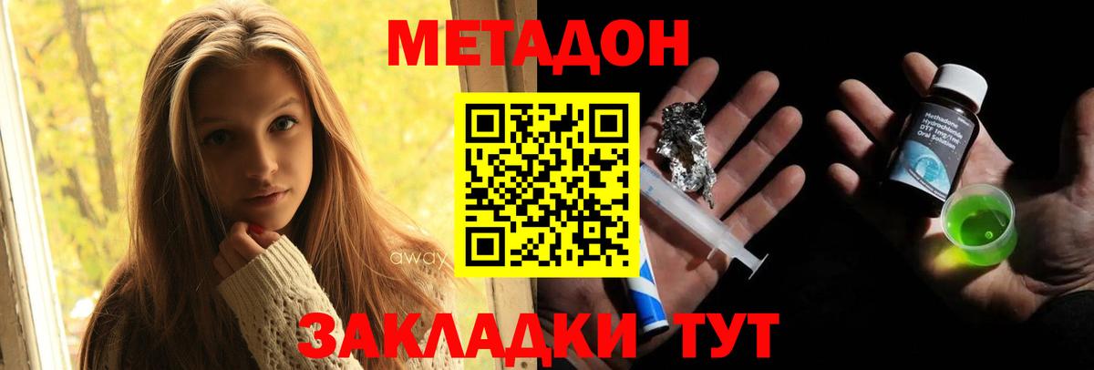 МЕТАДОН белоснежный  Вход с VPN  ссылка на мегу   Гусиноозёрск  МЕТАДОН белоснежный 