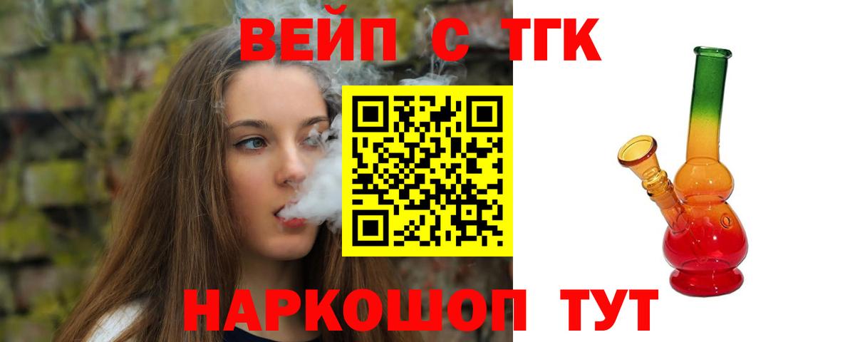 Гусиноозёрск  Дистиллят ТГК вейп  Дистиллят ТГК гашишное масло  где можно купить наркотик  Вход с VPN 